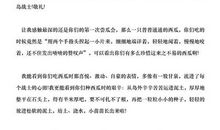 隐形翅膀读后感