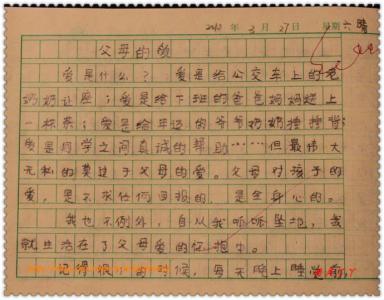 我父母爱我作文400字