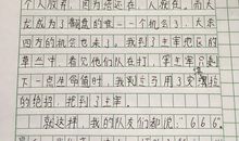 知识改变了我作文