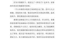 草房子第三章读后感