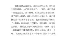 难忘的一件事400字