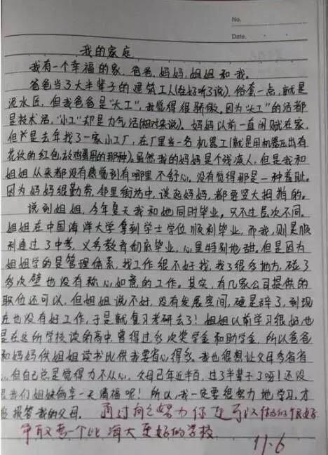 我爷爷随笔400字