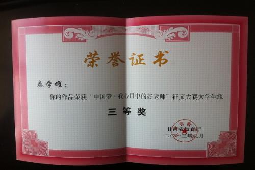 我的中国梦作文800字