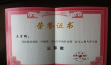 我的中国梦作文800字