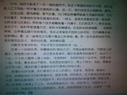 刻骨铭心的一个人组成600字