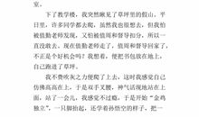 难忘的一件事800字