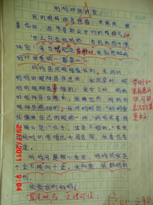 小学作文是我的爱好