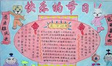 鸡年过春节的作文