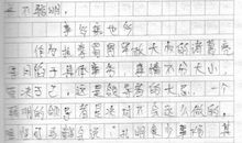 三国演义读后感6000字