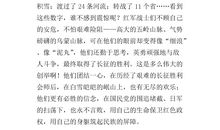 看见读后感500字