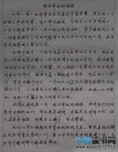 阅读后300个汉字