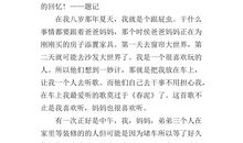 我最喜欢的季节作文600字