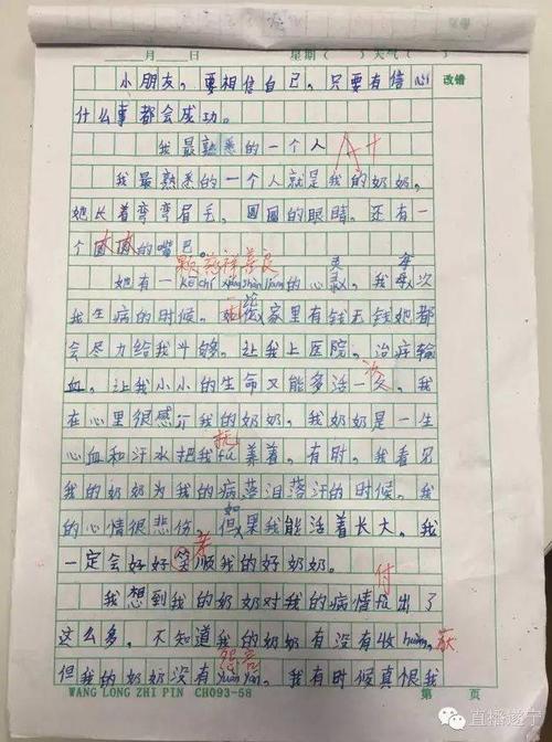 刻骨铭心的她的笑容