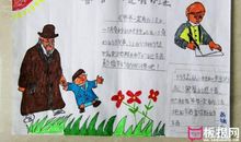 爷爷一定有办法读后感