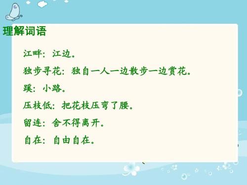 重写河边的花朵搜寻