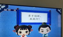 我的理想发明家