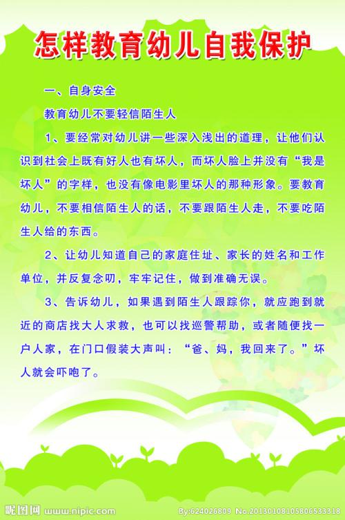 自我保护成分600字