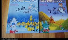 绿狗山庄读后感