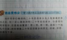 忆读书作文400字