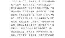 难忘的一件事200字