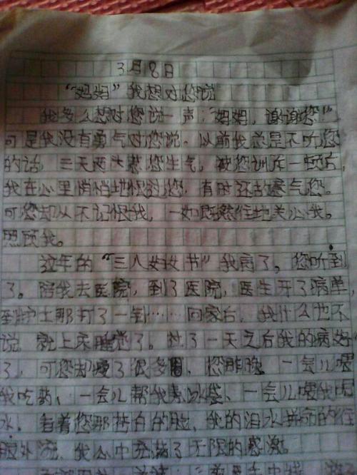 父母关于自己的爱的论文