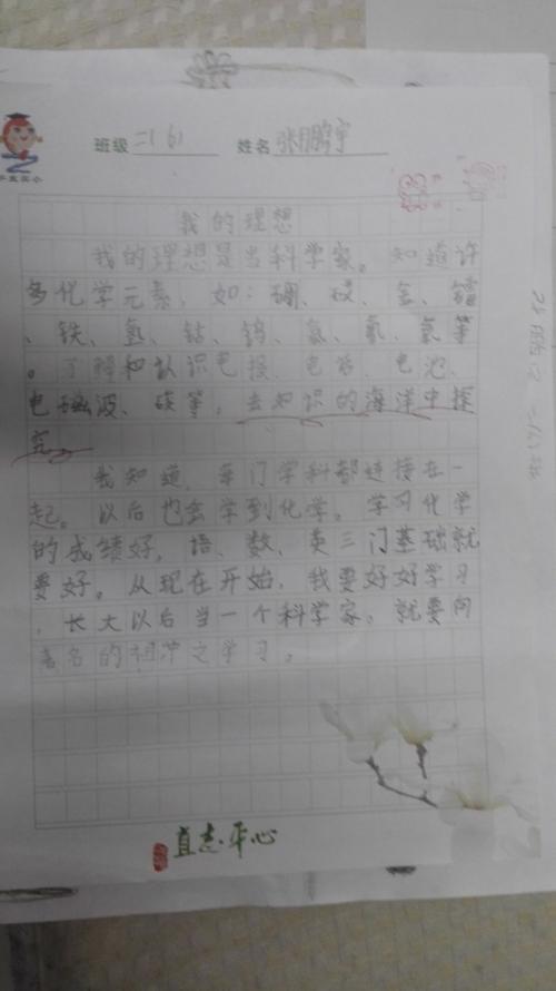 我理想的医生结局