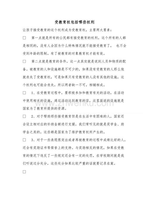 铅笔盒中的争吵组成