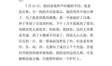 以水为话题的作文600字