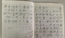 小学生寒假日记