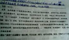 美丽的心灵作文600字