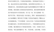 难忘的背影作文