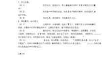 我不再懦弱作文