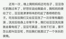 可爱的小动物作文300字