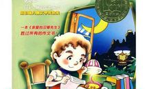 亲爱汉修先生读后感