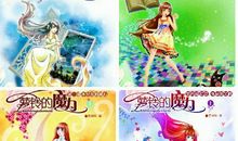 萝铃的魔力读后感