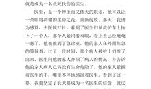 我的理想作家作文