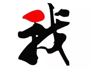 11种处理方法，让您瞬间重生