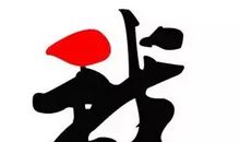 11个遇事有水平的处理方法，让你瞬间脱胎换骨