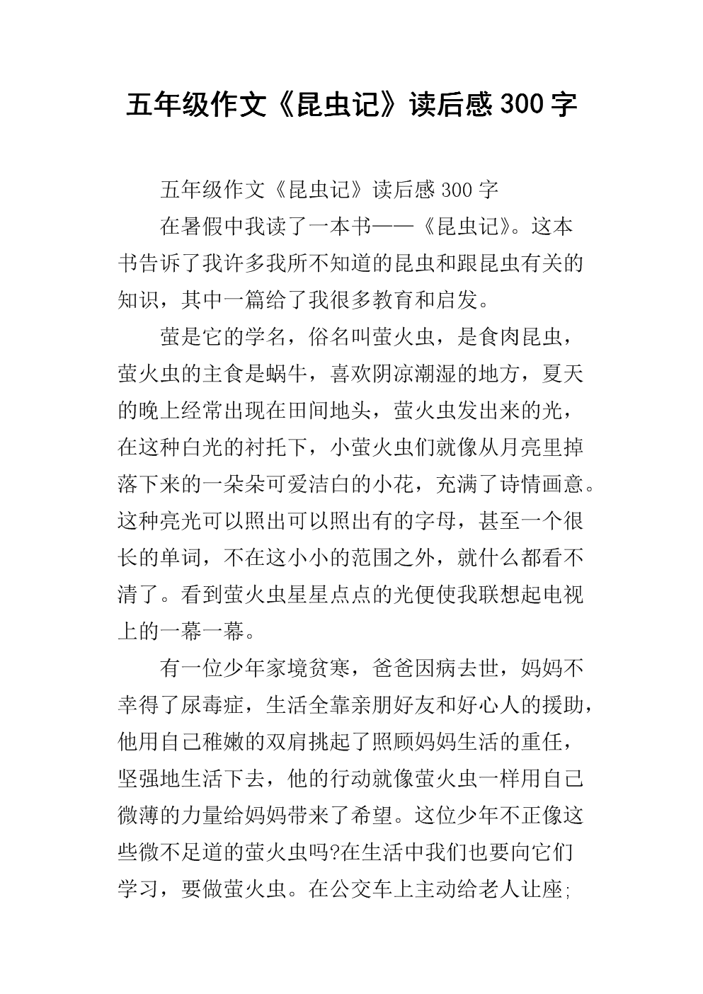 小天狼星读了300个字