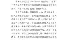 天狼读后感300字