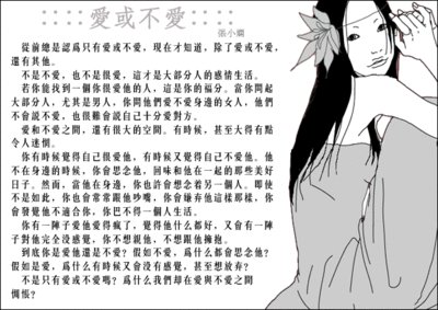 王小峰的经典语录