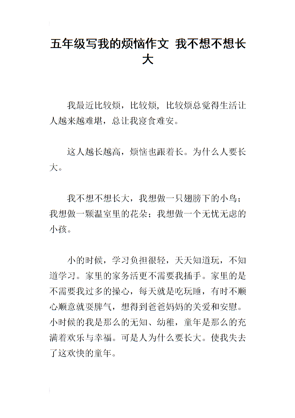 我不再担心构图