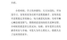 我不再烦恼作文