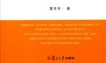 人生最好的教育