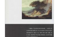 史铁生散文读后感