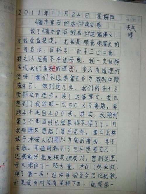 从石头上滴下来的启示