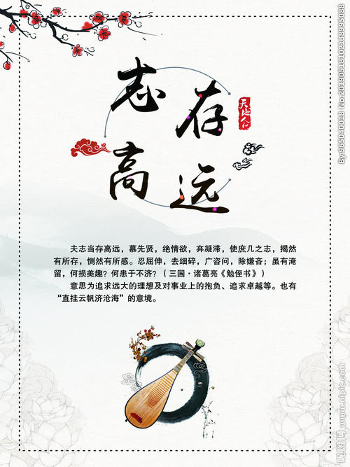 志当村高圆作曲