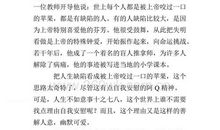 关于励志的作文800字