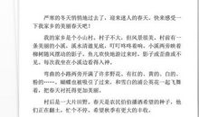 春天的作文结尾