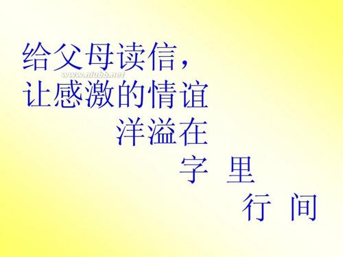感恩父母600字